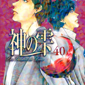 Drops of God, Vol. 40