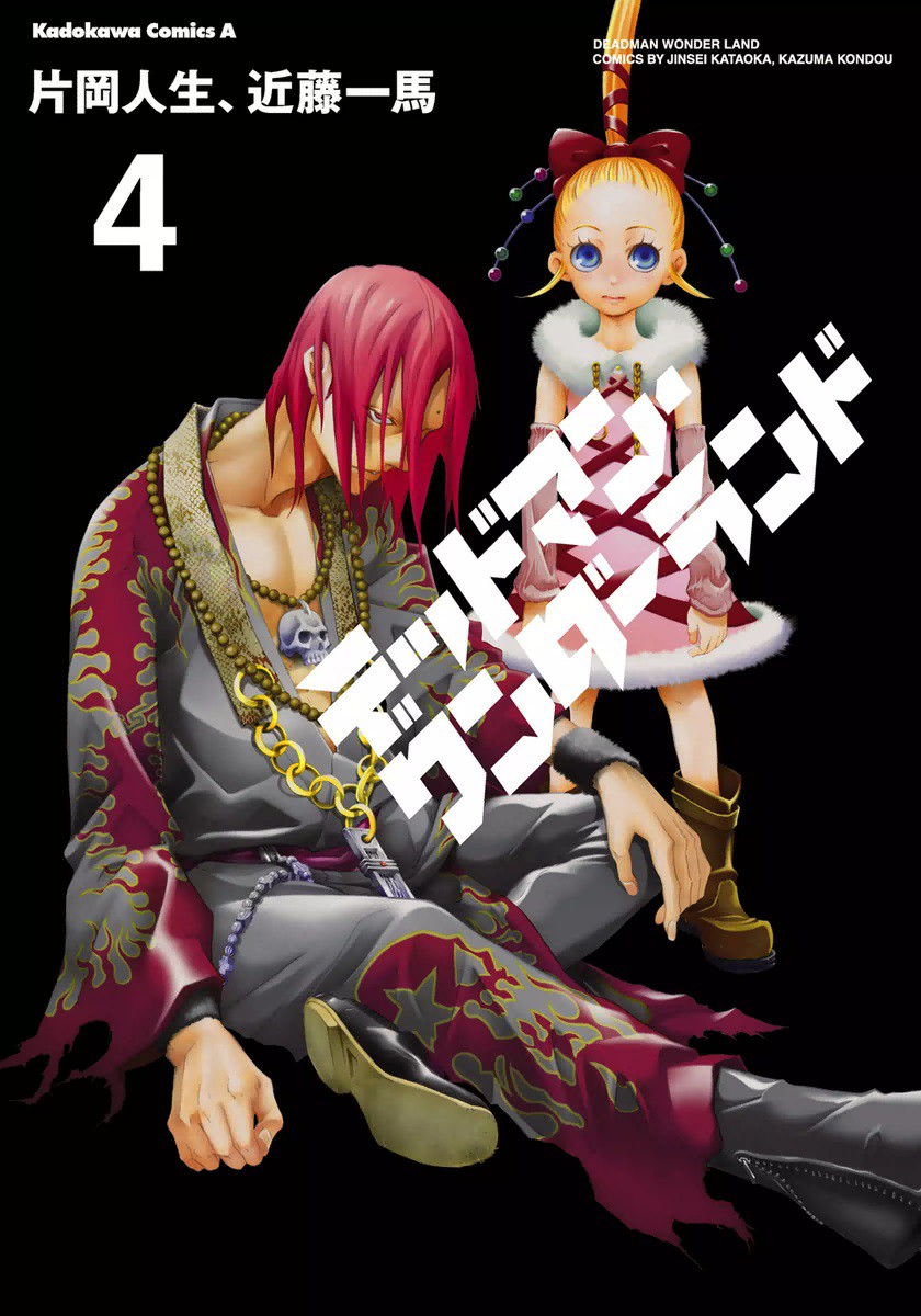 Deadman Wonderland, Vol. 4
