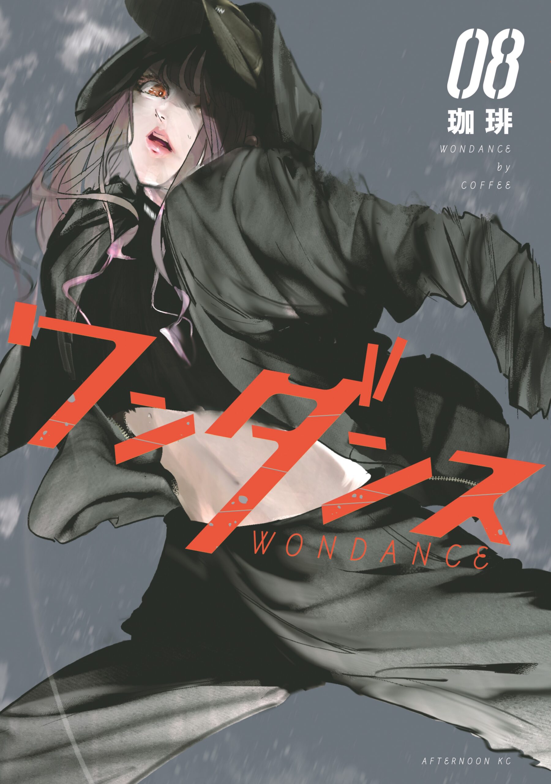 Wandance, Vol. 8