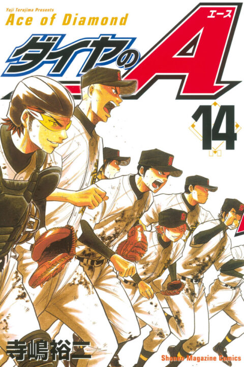 Ace of the Diamond, Vol. 14
