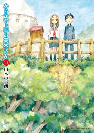 Teasing Master Takagi-san, Vol. 14