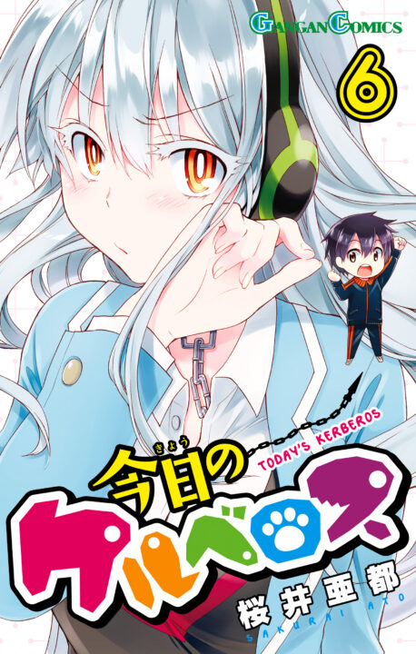Today’s Cerberus, Vol. 6