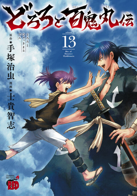 The Legend of Dororo and Hyakkimaru, Vol. 13
