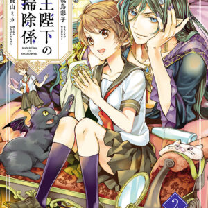 His Majesty the Demon King’s Housekeeper, Vol. 2