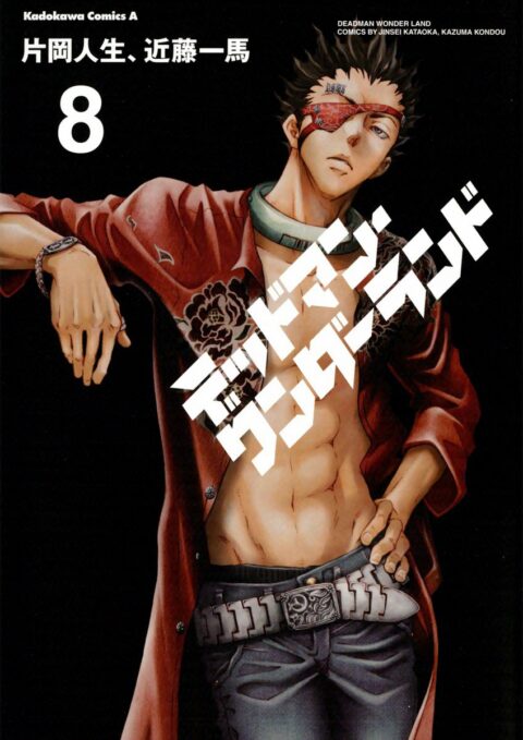 Deadman Wonderland, Vol. 8
