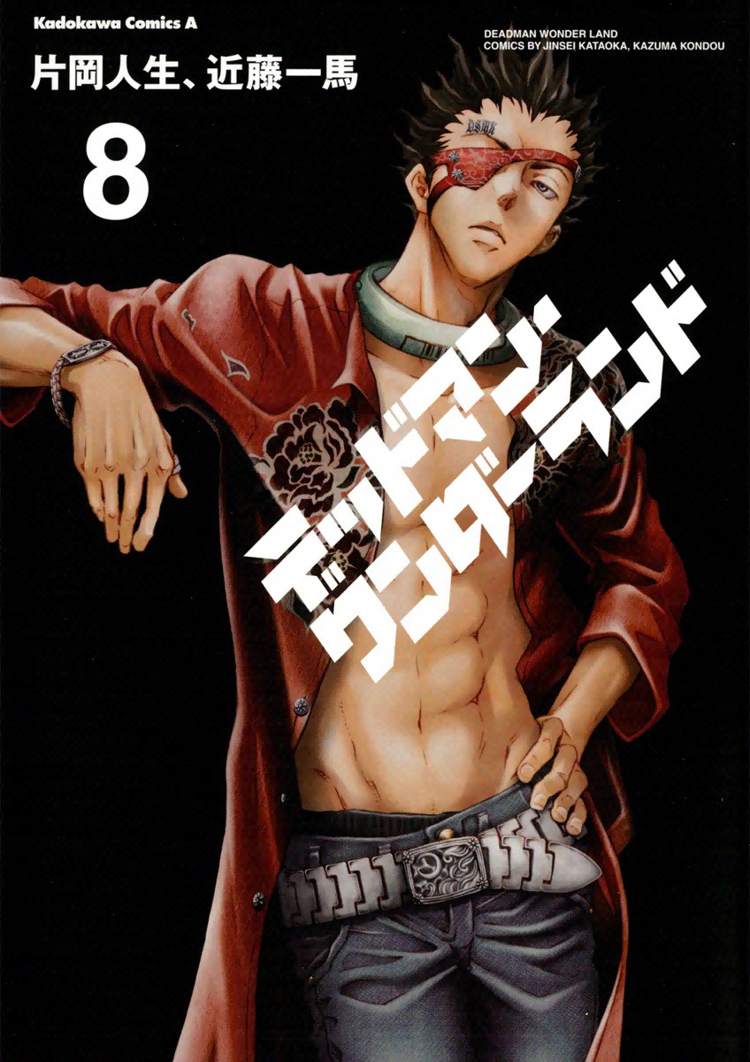 Deadman Wonderland, Vol. 8