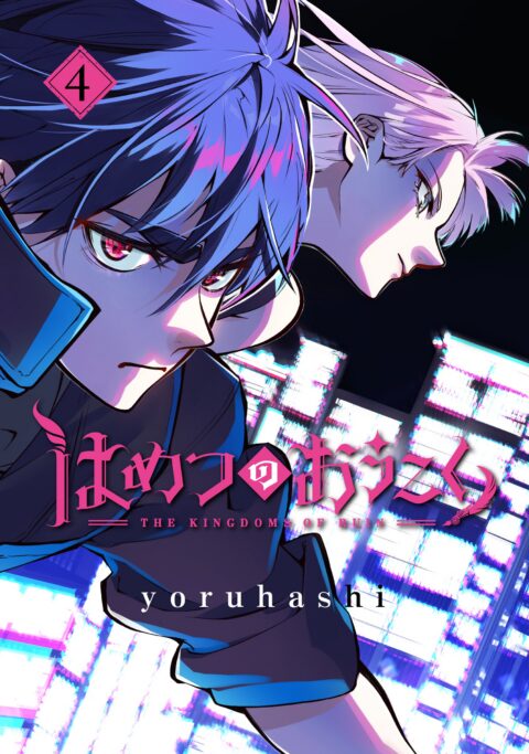 The Kingdoms of Ruin, Vol. 4