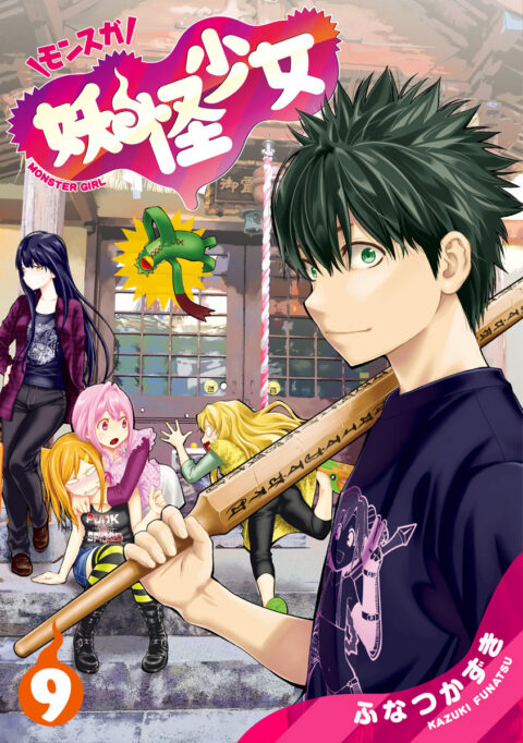 Yokai Girls, Vol. 9