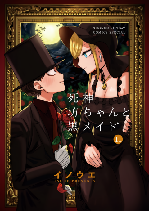 The Duke of Death and His Maid, Vol. 11