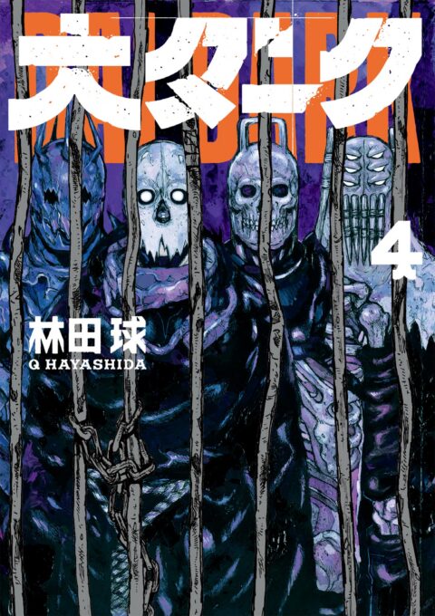 Dai Dark, Vol. 4