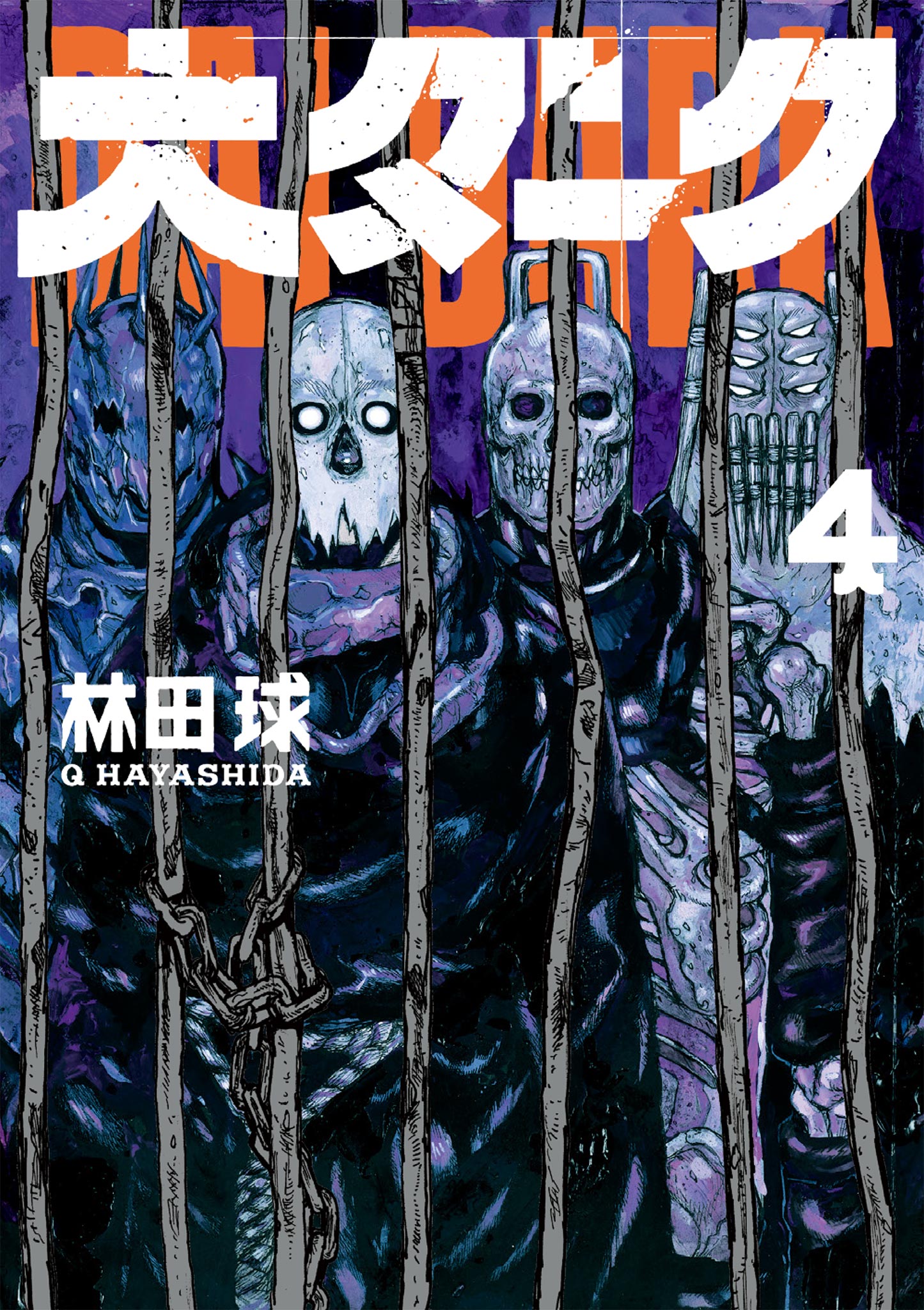 Dai Dark, Vol. 4