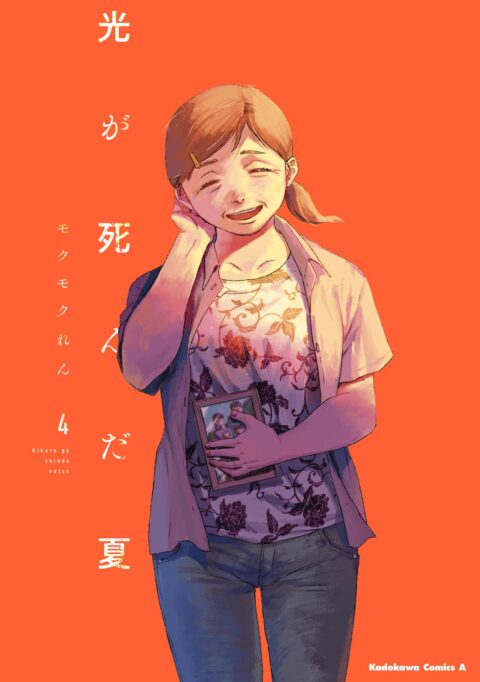 Hikaru in the Light!, Vol. 4
