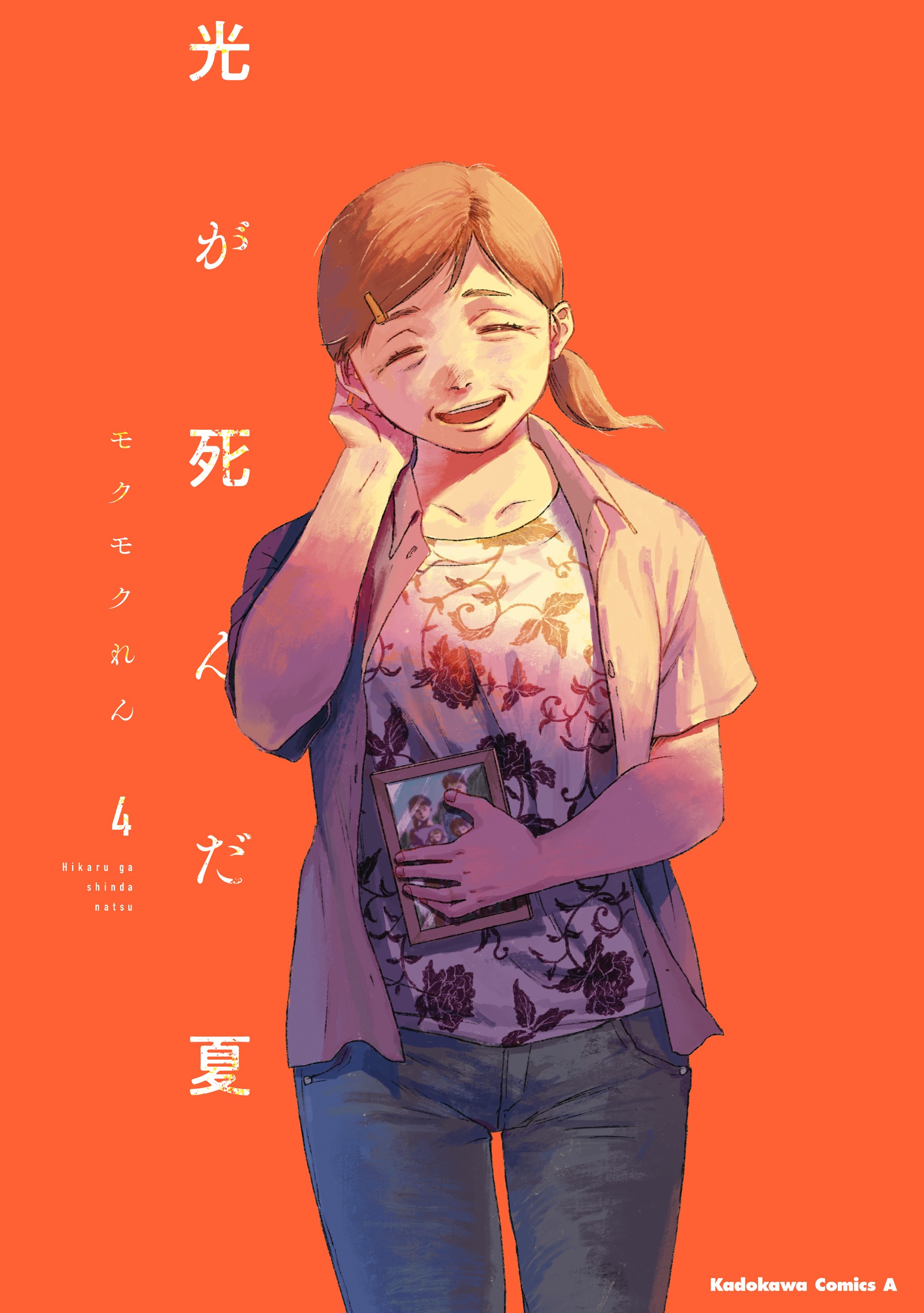 Hikaru in the Light!, Vol. 4