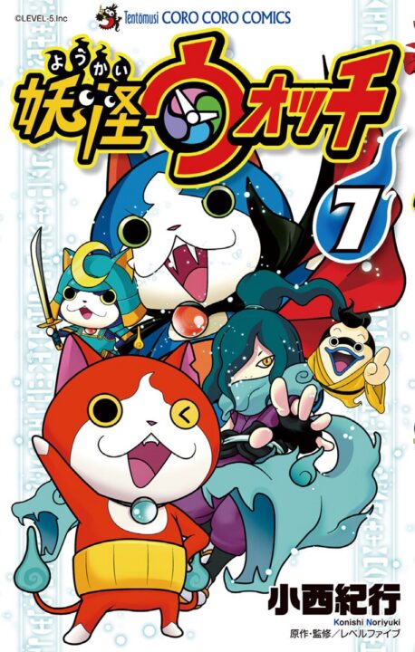 YO-KAI WATCH, Vol. 7