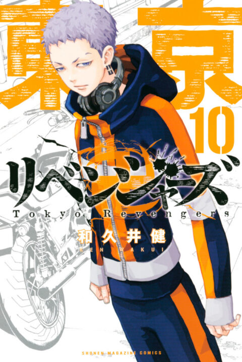 Tokyo Revengers, Vol. 10