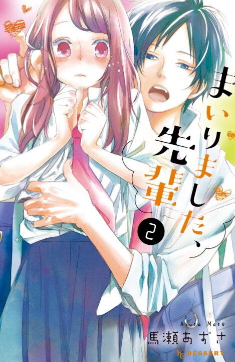 You Got Me, Sempai!, Vol. 2