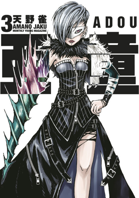 A-DO, Vol. 3