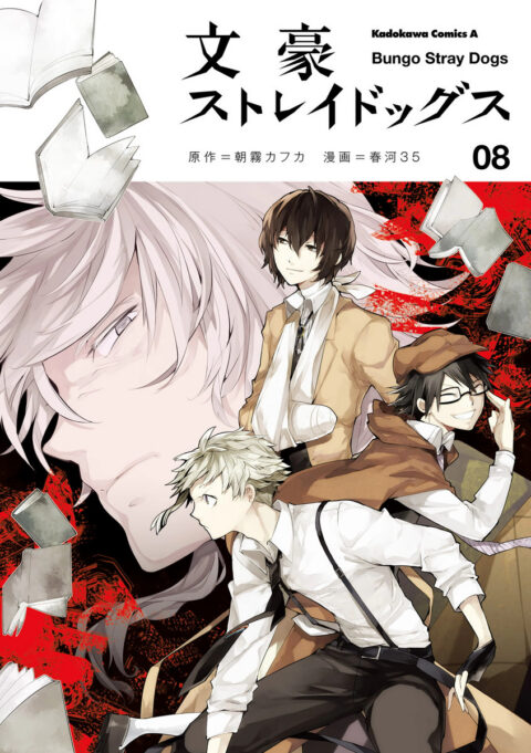 Bungo Stray Dogs, Vol. 8