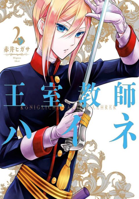 The Red Thread, Vol. 2