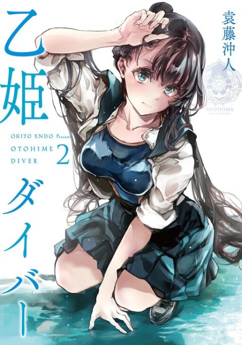 Otohime Diver, Vol. 2