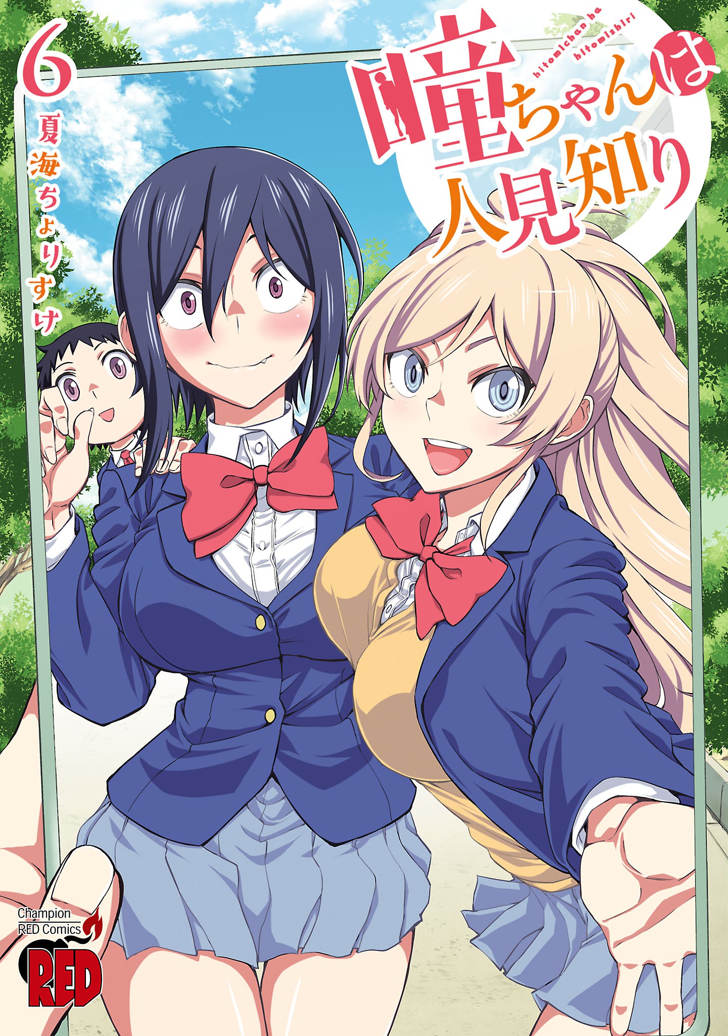 Hitomi-chan Is Shy with Strangers, Vol. 6