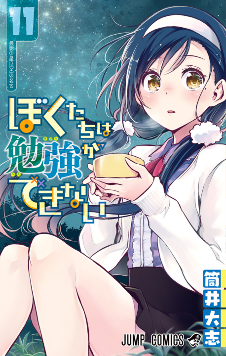 We Never Learn, Vol. 11