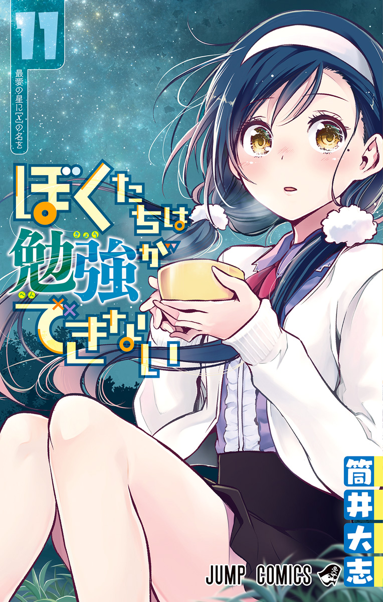 We Never Learn, Vol. 11