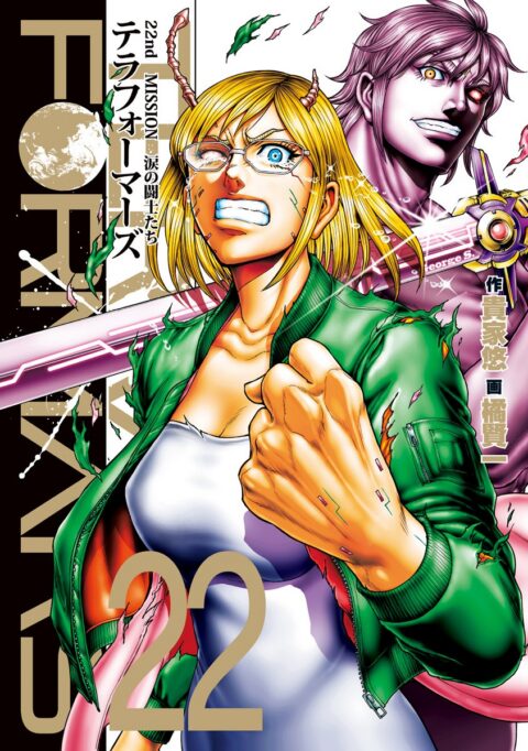 Terra Formars, Vol. 22