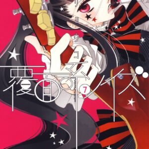 Anonymous Noise, Vol. 7