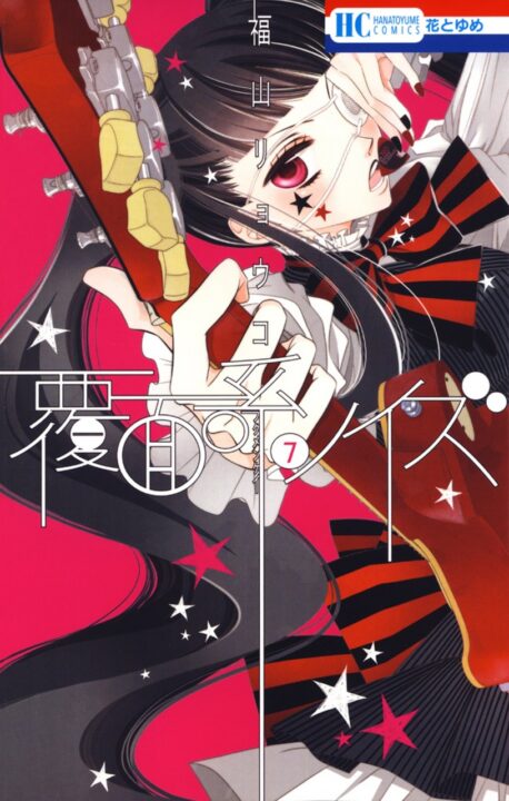 Anonymous Noise, Vol. 7