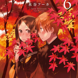 Love at Fourteen, Vol. 6
