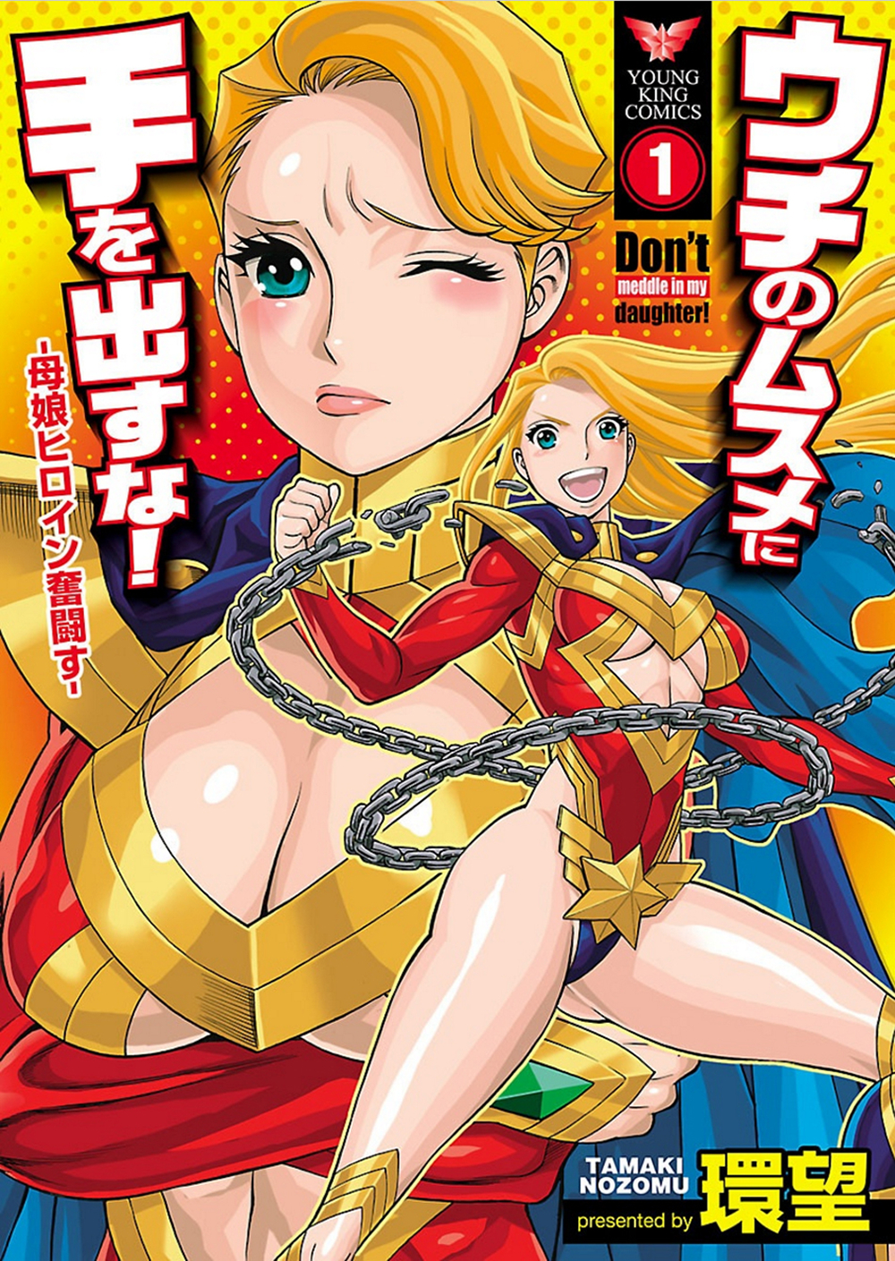 Keep Your Hands Off Eizouken!, Vol. 1