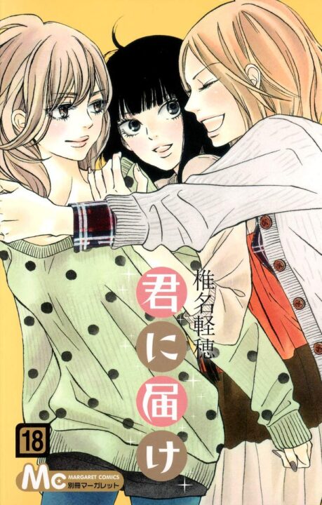 Kimi ni Todoke, Vol. 18