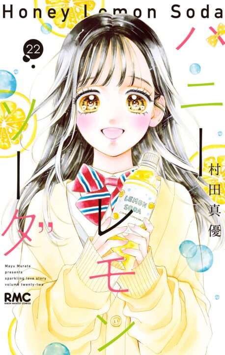 Honey Lemon Soda, Vol. 22