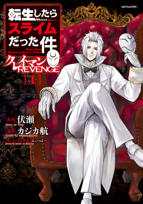 That Time I Got Reincarnated (Again!) as a Workaholic Slime, Vol. 1