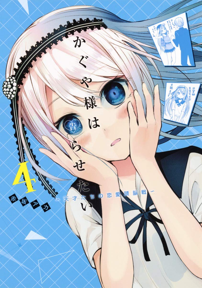 Kaguya-sama – Love Is War, Vol. 4