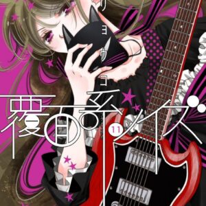 Anonymous Noise, Vol. 11