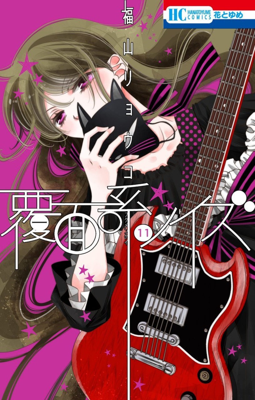 Anonymous Noise, Vol. 11