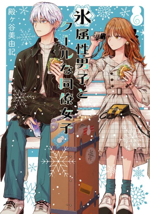 The Ice Guy and the Cool Girl, Vol. 6
