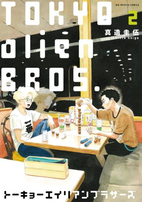Tokyo Alien Bros, Vol. 2