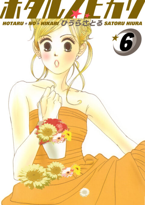 Hotaru’s Way, Vol. 6