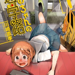 Chio’s School Road, Vol. 1