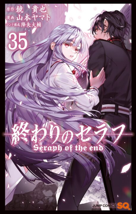 Seraph of the End – Vampire Reign, Vol. 35