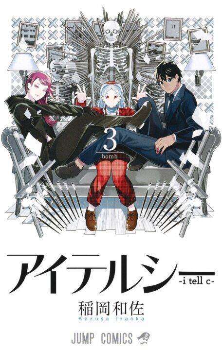 i tell c, Vol. 3
