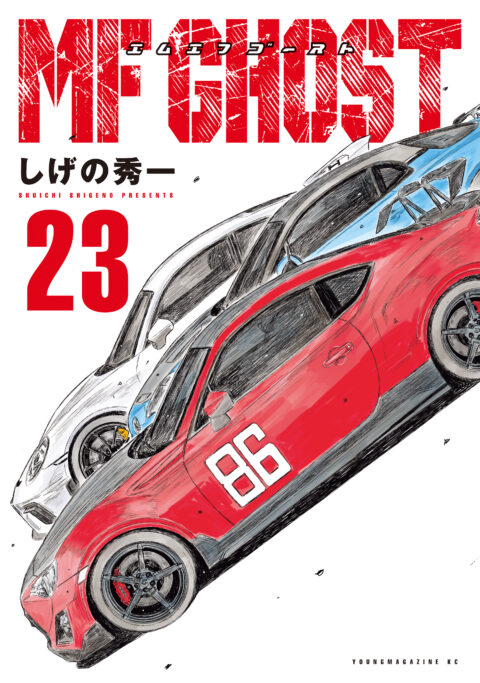 MF Ghost, Vol. 23