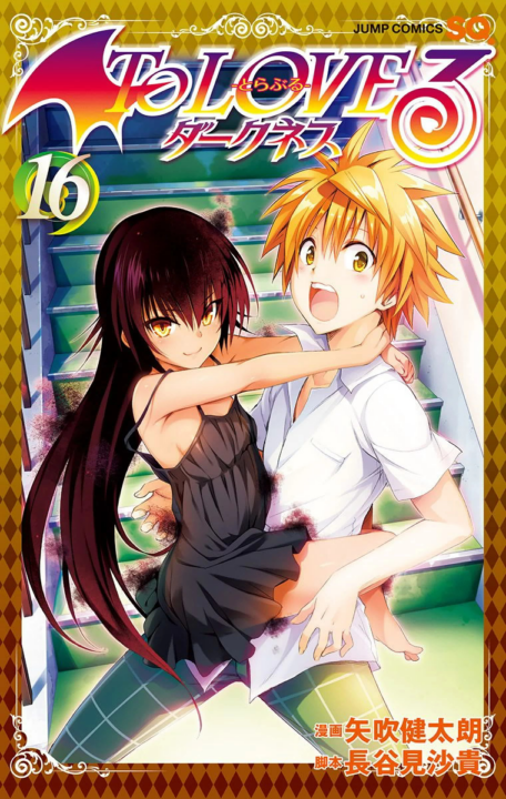 To Love-Ru Darkness, Vol. 16