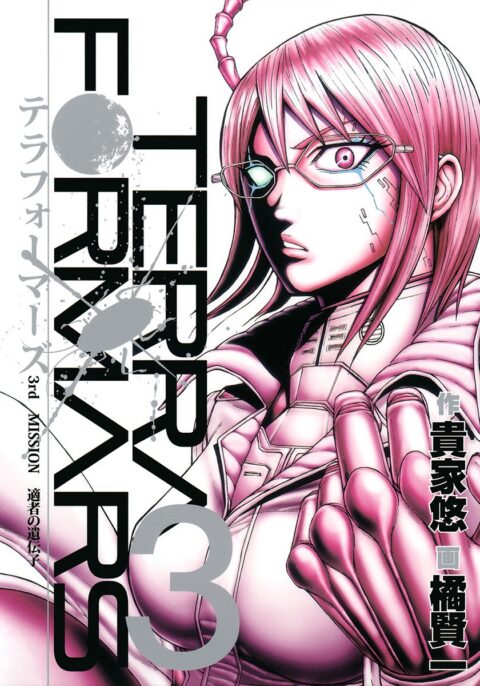 Terra Formars, Vol. 3