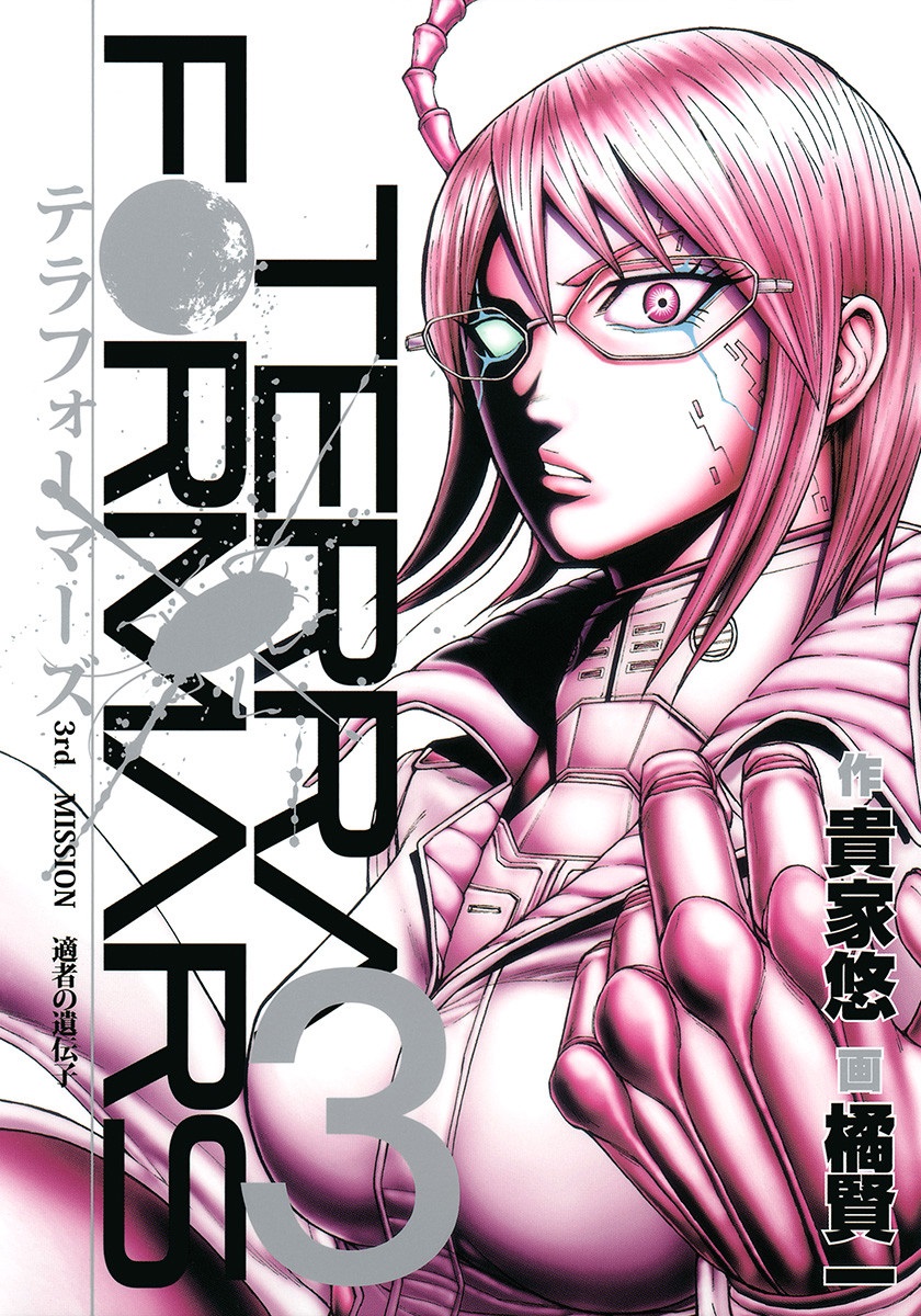 Terra Formars, Vol. 3