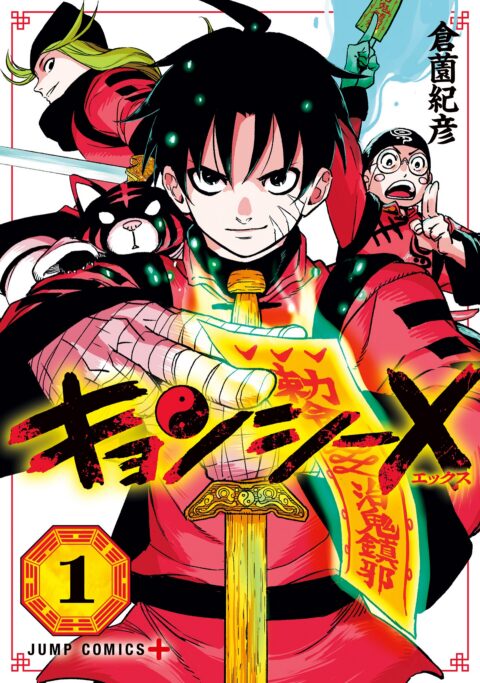 Jiangshi X, Vol. 1