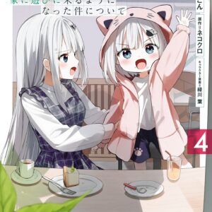 A Galaxy Next Door, Vol. 4